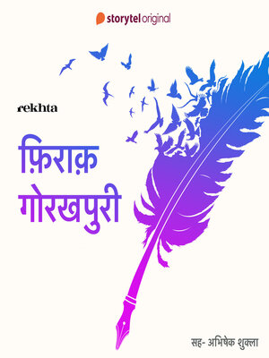 cover image of Rekhte ke Ustad
